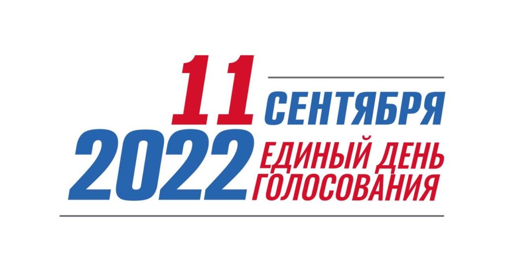 Подведены итоги единого дня голосования в Чеченской Республике