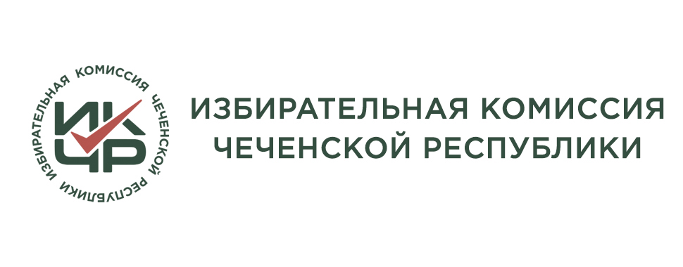 В Чеченской Республике установлена численность избирателей на 1 января 2023 года