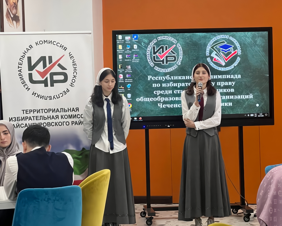 «Лидеры» из грозненской СОШ № 25 победили в районном этапе Республиканской олимпиады