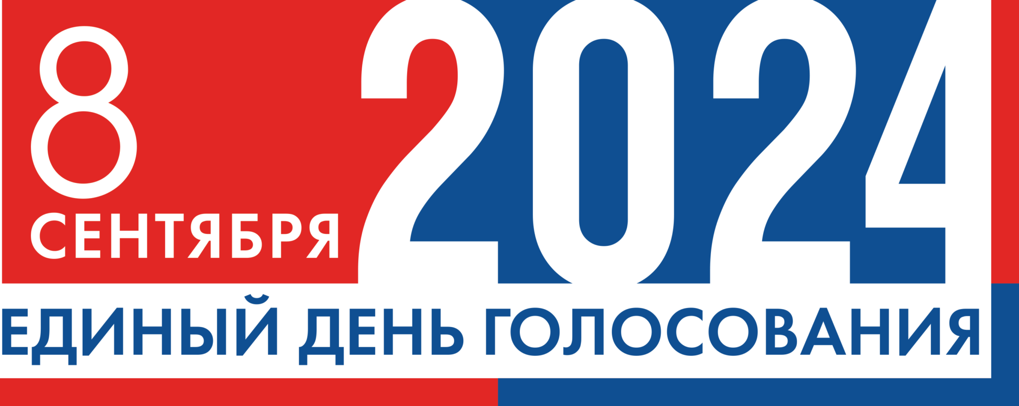 📣Завершился прием заявлений для участия в дистанционном электронном голосовании
