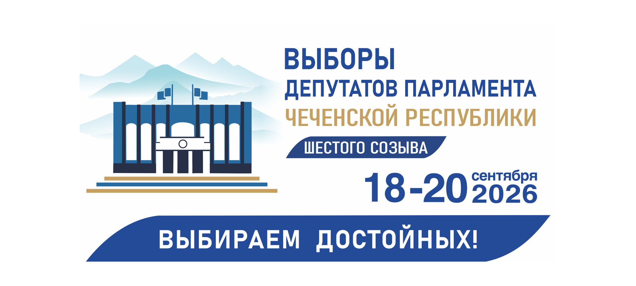 Итоги голосования на выборах депутатов Парламента Чеченской Республики шестого созыва
